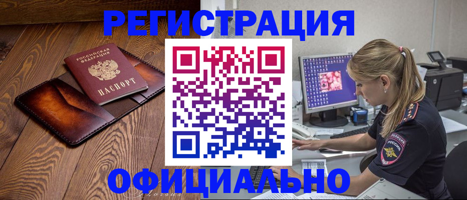 прописка регистрация в Рязани