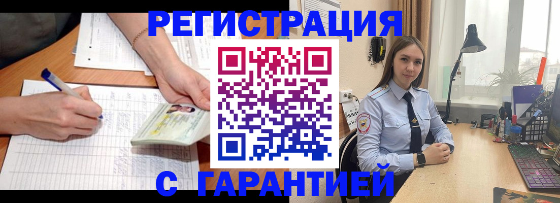 прописка законно в Рязани
