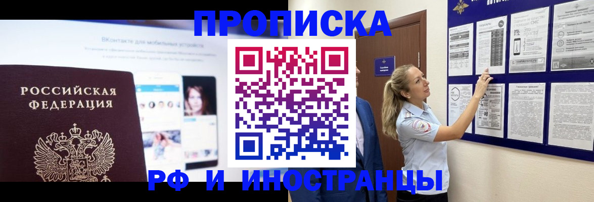 миграционный учет в Рязани