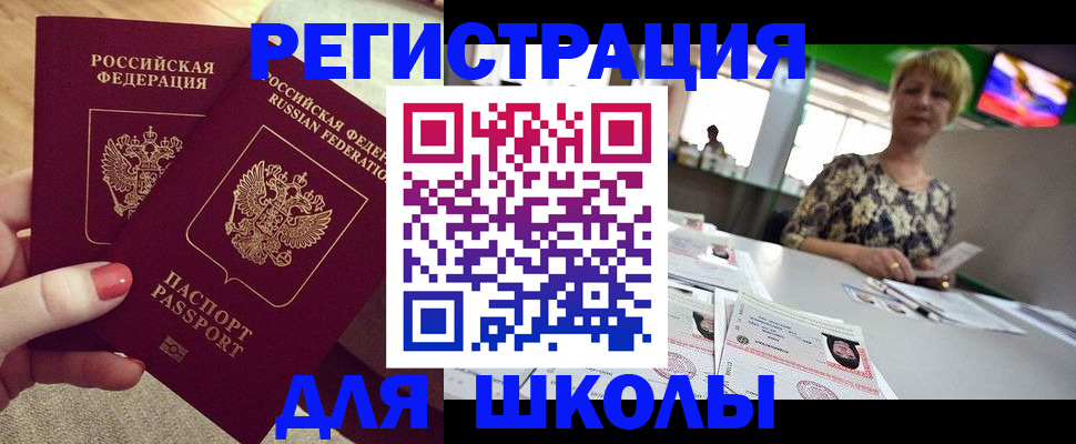 временная регистрация надежно в Рязани