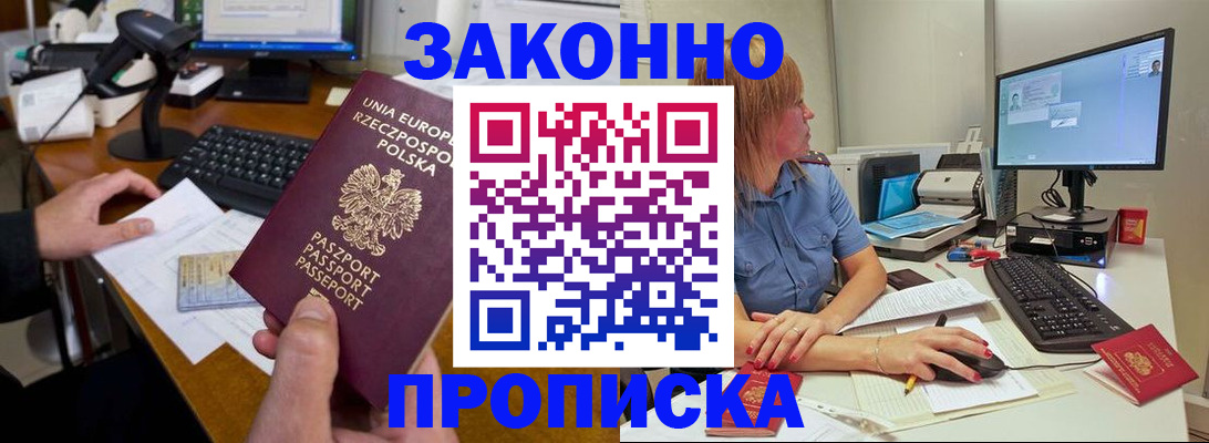 прописка в квартире в Рязани